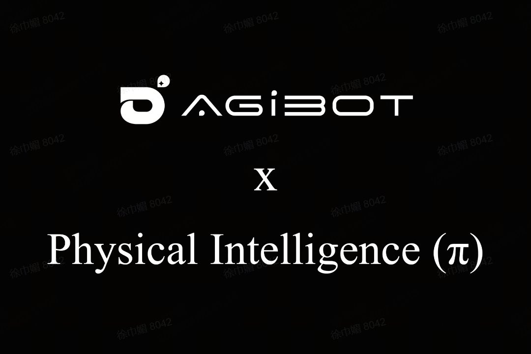 太阳成集团tyc151cc机器人联合Physical Intelligence 引领具身智能全球创新